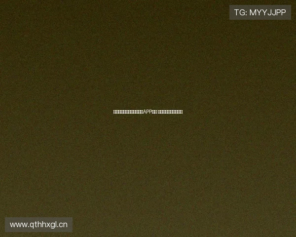 全面解析看足球直播的最佳APP推荐 让你畅享比赛精彩瞬间